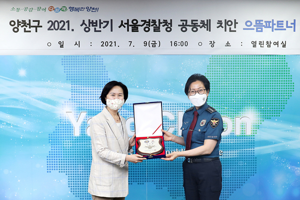▲ ‘으뜸파트너’ 인증패 전달받는 김수영 양천구청장.
