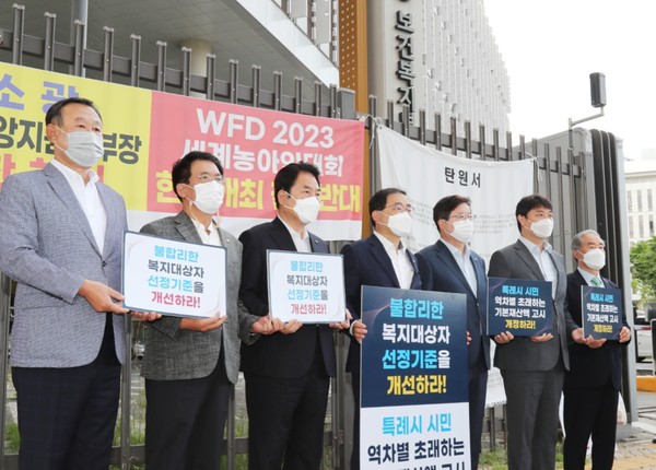 ▲ 용인시의회 김기준 의장 사회복지급여 기본재산액 고시 개정 촉구 시위.