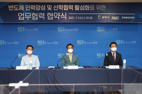 ▲ 평택시의회 홍선의 의장, 평택시-카이스트-삼성전자 업무협력 협약식 참석 사진.