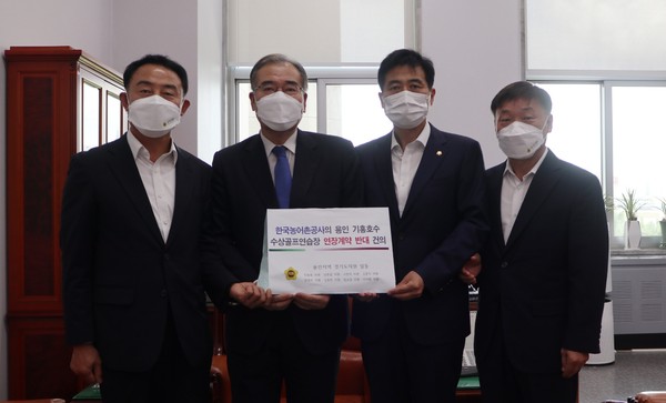 ▲ 기흥호수 연장계약반대 건의문 전달 모습.