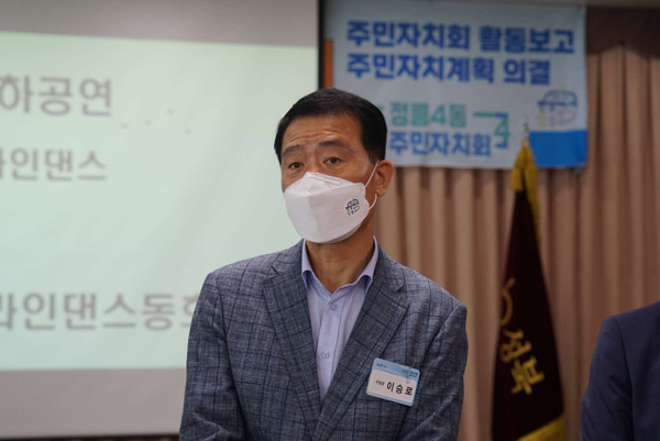 ▲ 주민총회 참석한 이승로 성북구청장.