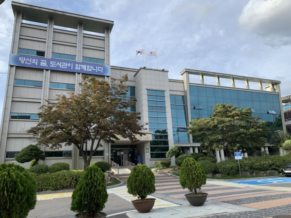▲ 경기중앙교육도서관 전경.