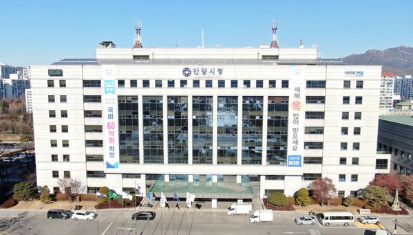 ▲ 안양시청 전경.
