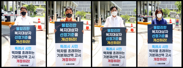 ▲ 수원시의회, 기본재산액 고시 개정 촉구 1인 릴레이 시위 동참 모습.