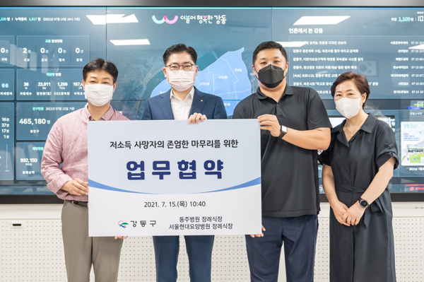 ▲ 업무협약 체결 기념사진 촬영하는 이정훈 구청장.