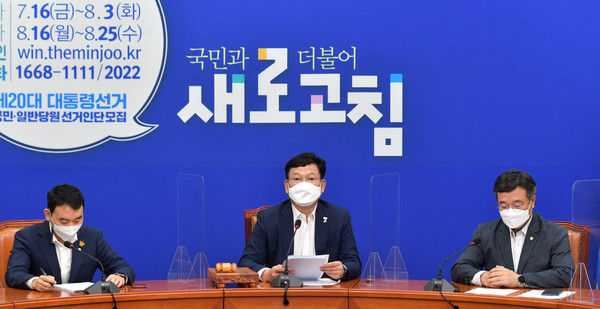 ▲ 최고위원회의 발언하는 송영길 대표. /뉴시스