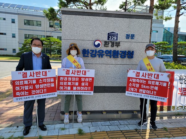 ▲ 안성시의회, 양성면 의료폐기물 소각장 설치 반대 표명 시위.