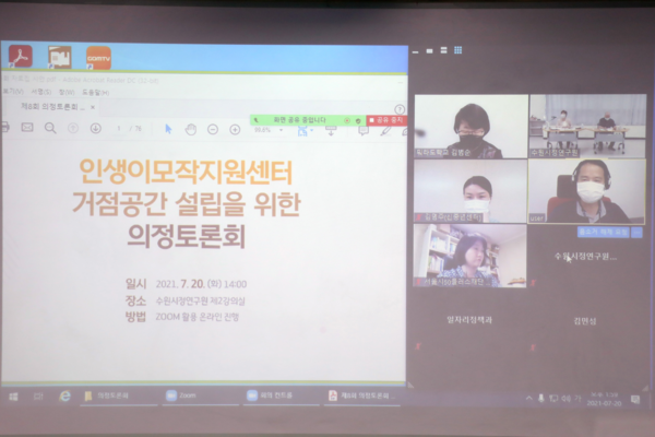 ▲ 수원시정연구원 인생이모작지원센터 거점공간 설립 의정토론회.