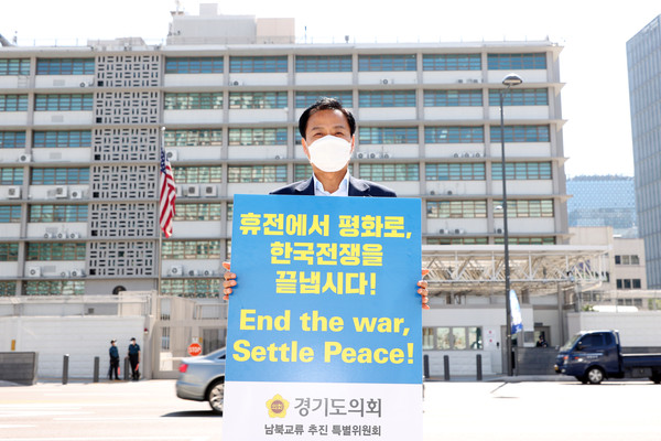▲ 남북교류추진특위 종전선언 촉구 1인 시위.