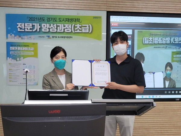 ▲ 경기도 도시재생대학 전문가 양성과정 수료식.