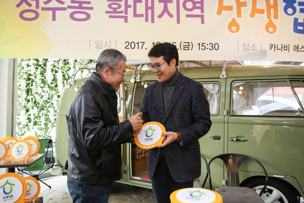 ▲ 지난 17년 열린 성수동 확대지역 상생협약식.