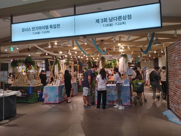 ▲ 남다른상점 행사장 전경. 성남시와 현대백화점이 힘을 모아 마련한 성남시 중소기업 우수 브랜드 마켓 ‘남다른상점’이 성공적으로 마무리 됐다.