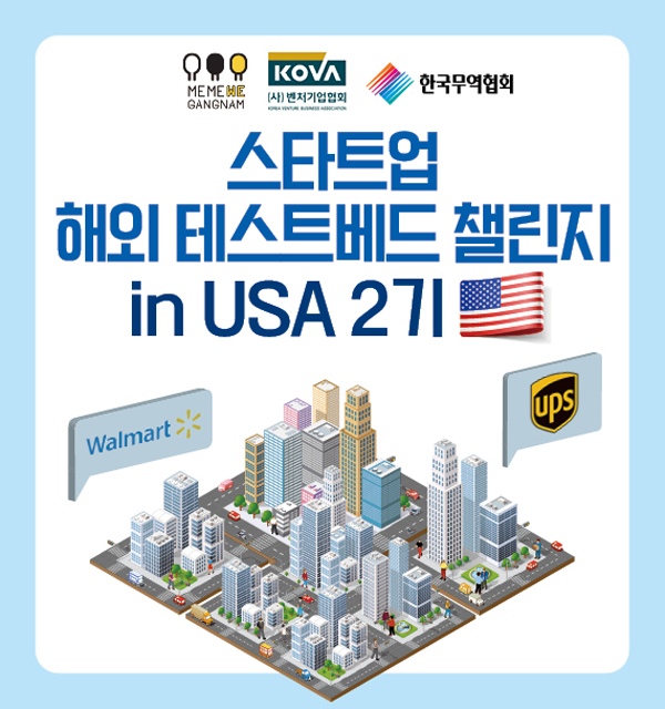 ▲ 스타트업 2기 모집 홍보물.