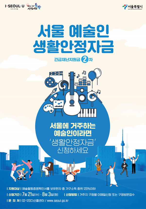 ▲ 홍보 포스터.