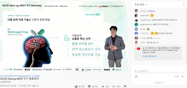 ▲ 스타트업 네스트 9기 데모데이 행사 사진.