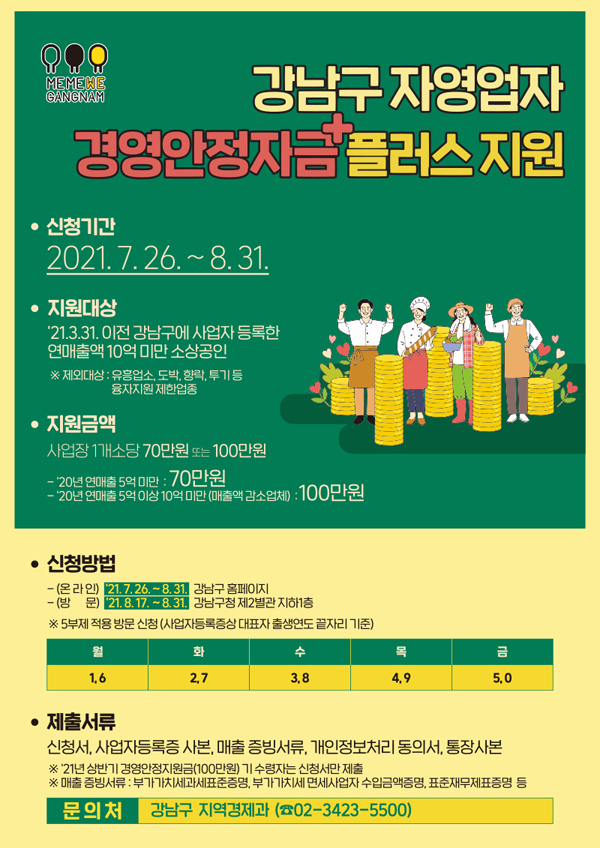 ▲ 홍보 포스터.