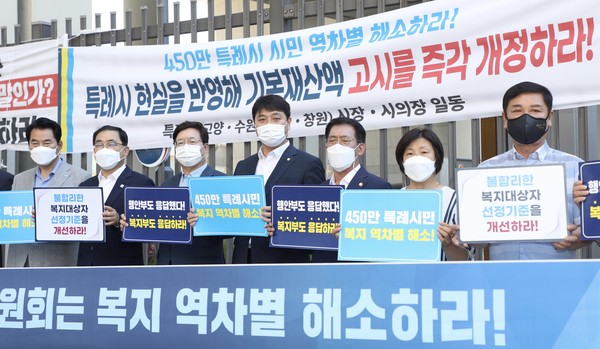 ▲ 수원시의회 '특례시민 복지 역차별 해소' 2차 시위.