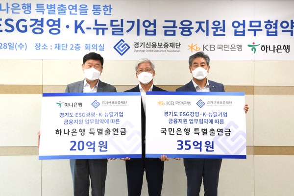 ▲ ESG경영·K-뉴딜기업 전략적 육성 업무협약식.
