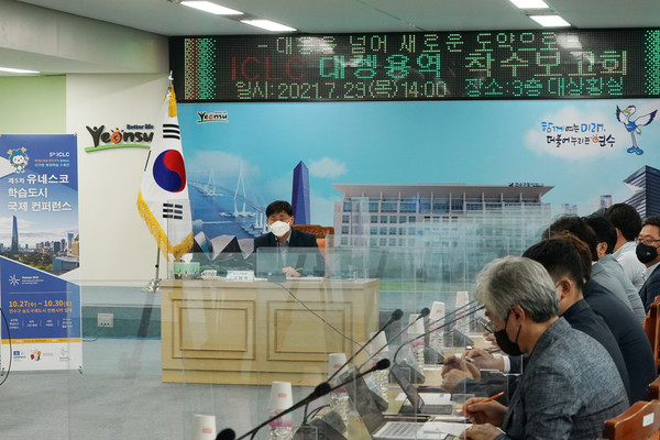 제5차 ICLC 성공 개최 대행용역 착수보고회