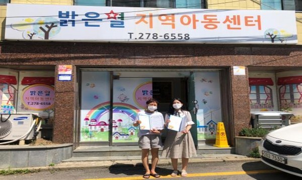 ▲ 밝은별 지역아동센터와 업무협약 체결 모습.