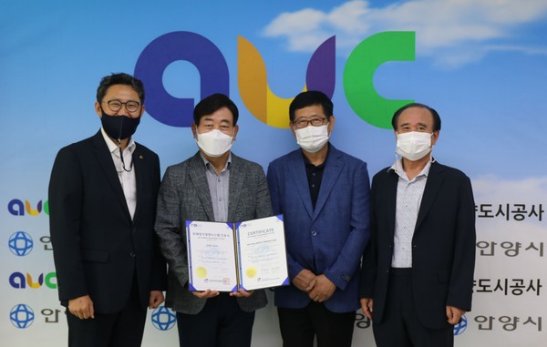 ▲ 안양도시공사 ISO 37001 인증 획득 기념사진.