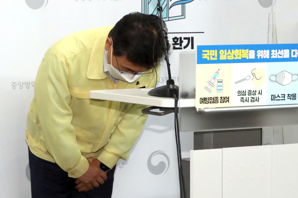 ▲ 모더나 백신 8월 공급물량 절반 이하 공급, 고개 숙인 권덕철 장관. /뉴시스