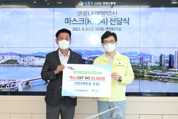 ▲ 마스크 기부전달식 기념촬영하는 정원오 성동구청장.