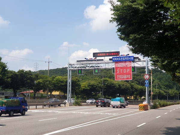 인천대공원 지하차도 진입차단시설 설치