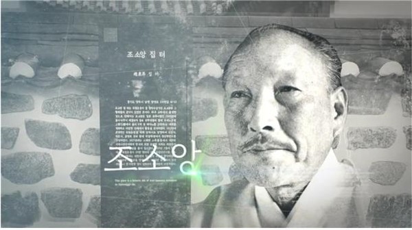 ▲ 도내 항일운동유적(조소앙 집터).