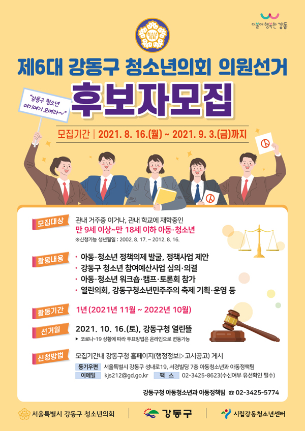▲ 홍보 포스터.