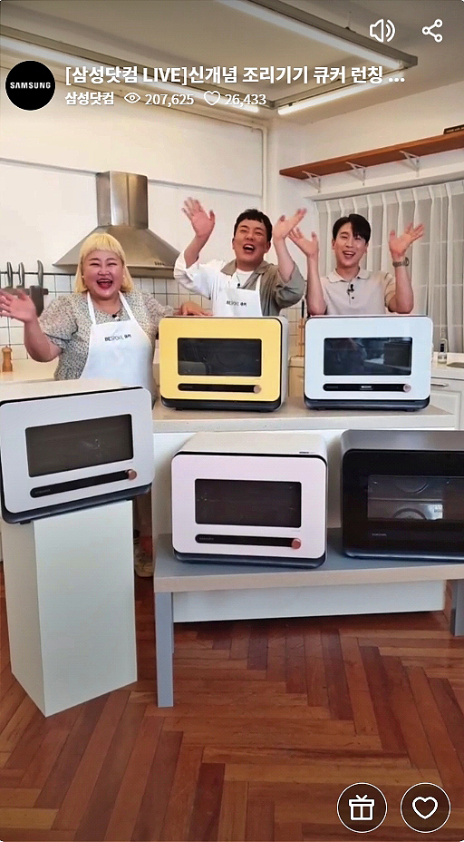 ▲ 비스포크 큐커 출시 기념 삼성닷컴 라이브커머스. /뉴시스