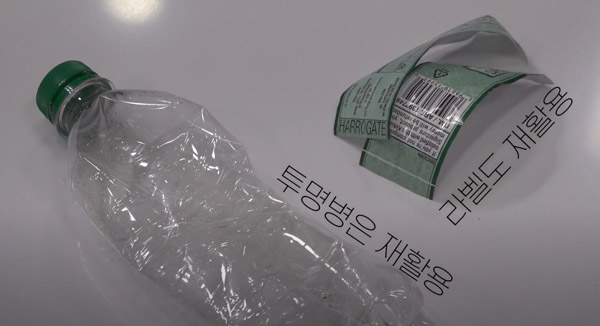 ▲ 자원순환 체험교실 썸네일, 분리배출 시연 중인 모습.
