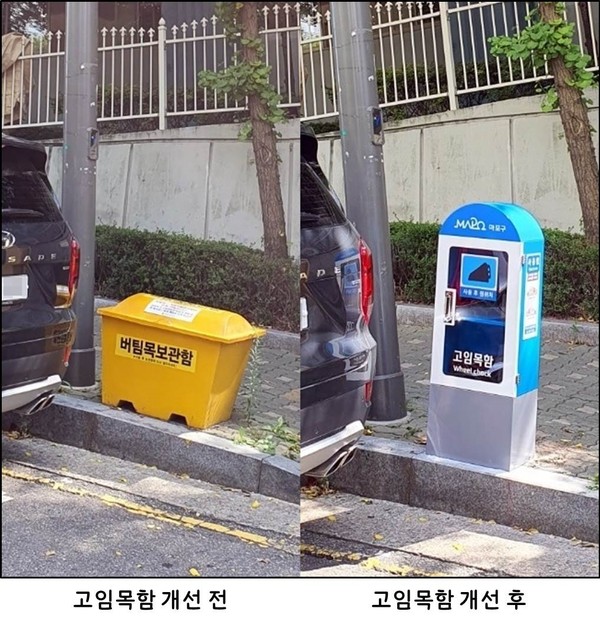 ▲ 고임목 개선 전-후 비교사진.