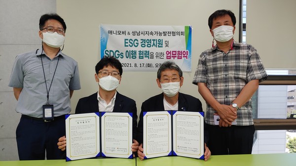 ▲ 성남시지속가능발전협의회-㈜애니모비 업무협약식(왼쪽부터 ㈜애니모비 홍창영 이사, 홍창민 대표, 성남지속협 양호 상임회장, 유일환 운영위원장).