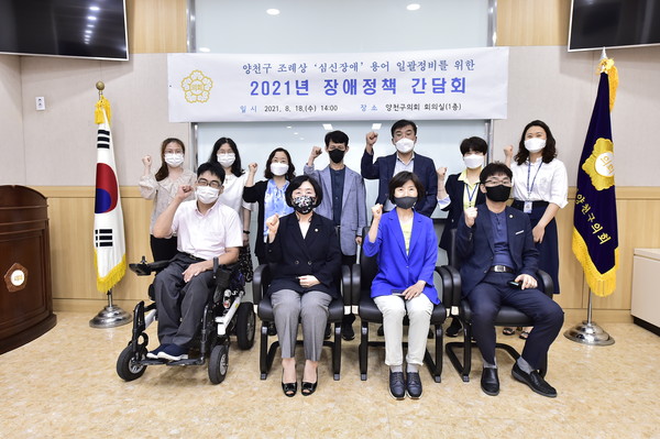 ▲ 2021년 장애정책 간담회.
