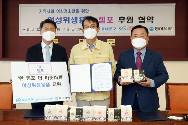 ▲ 왼쪽부터 동아제약 최호진 사장, 최홍연 부구청장, 박상종 동대문구사회복지협의회 회장.