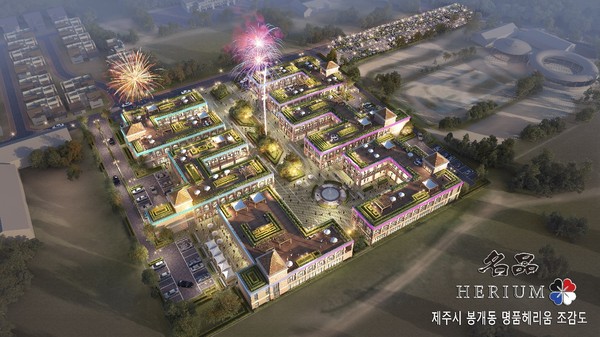 ▲ 헤리움 명품관 제주도 조감도.