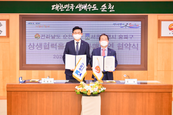 ▲ 지난해 10월 ‘송파구-순천시 자매결연 협약식’ 참석한 박성수 송파구청장(왼쪽).
