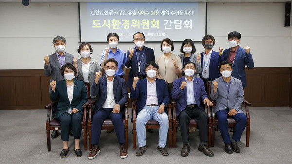 ▲ 안산시의회 도시환경위원회가 지난 20일 의회 대회의실에서 ‘신안산선 공사구간 유출지하수 활용계획 수립을 위한 간담회’를 개최했다.