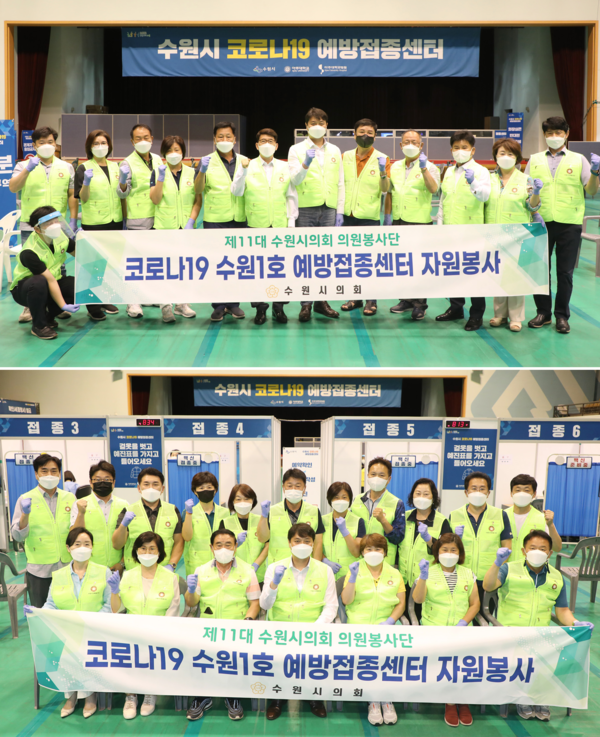 ▲ 수원시의회 의원봉사단 수원1호 예방접종센터 봉사활동 단체사진.
