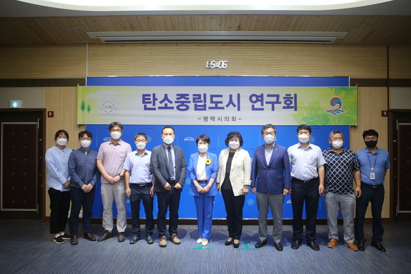 ▲ 평택시의회 탄소중립도시연구회 강연회 개최 사진.