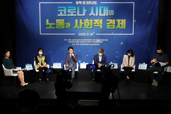 ▲ 지난해 9월 전국사회연대경제지방정부협의회 토크콘서트에서 주제발표 중인 정원오 성동구청장.