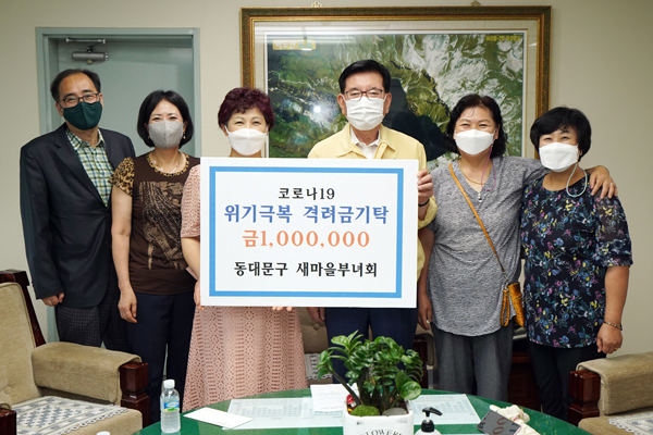 ▲ 격려금 기탁 기념촬영하는 유덕열 동대문구청장(오른쪽 세 번째).