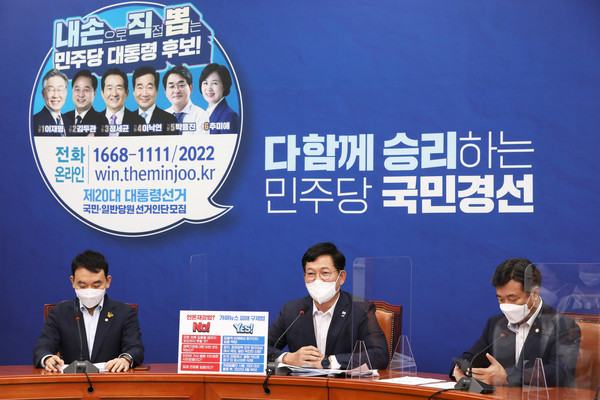 ▲ 더불어민주당 최고위원회의. /뉴시스