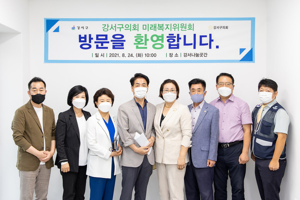 ▲ 강서구의회 미래·복지위 '강서나눔곳간' 건립 현장방문 단체사진.