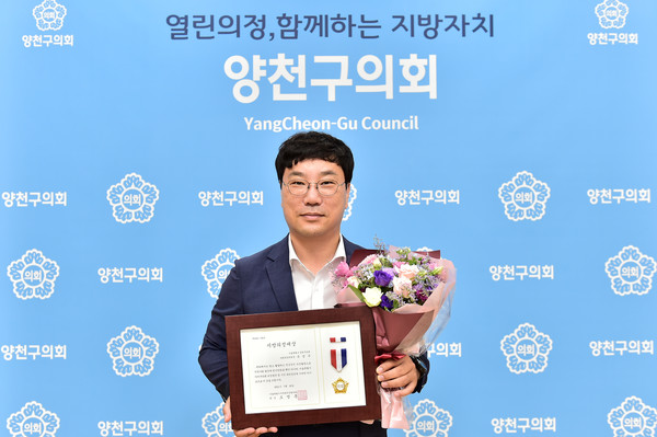 ▲ ‘지방의정대상’ 수상한 양천구의회 유영주 의회운영위원장.