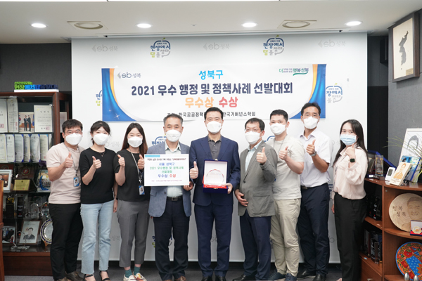 ▲ 선발대회 우수상 수상 기념촬영하는 이승로 구청장(가운데).