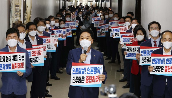 ▲ 김기현 국민의힘 원내대표가 언론중재법 강행 규탄 팻말을 들고있다. /뉴시스
