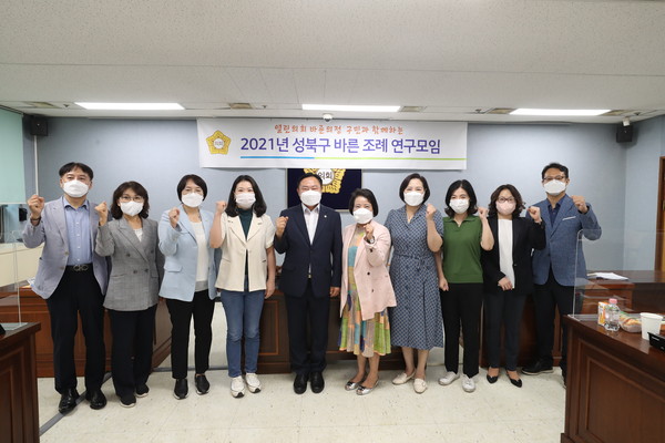 ▲ 성북구의회 의원연구단체 '성북구 바른 조례 연구모임'이 ‘지방자치법 개정에 따른 성북구 지방의회 소관 자치법규 정비 및 성북구 맞춤형 조례 발굴에 관한 연구용역’ 중간보고회를 지난 24일과 26일에 개최했다.