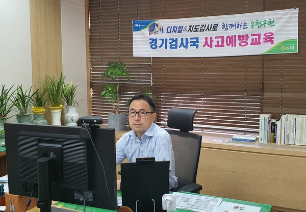 ▲ 검사국 사고예방교육.